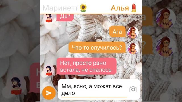 Переписка ~ Человек - кот ~ 11 часть. По м/с Леди баг и Супер кот. смотреть онлайн