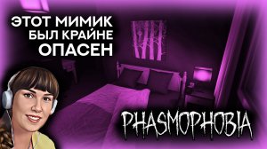 ? ПРИЗРАК орудовал в спальне! Чарли СОЛО ПРОФИ ФАЗМОФОБИЯ