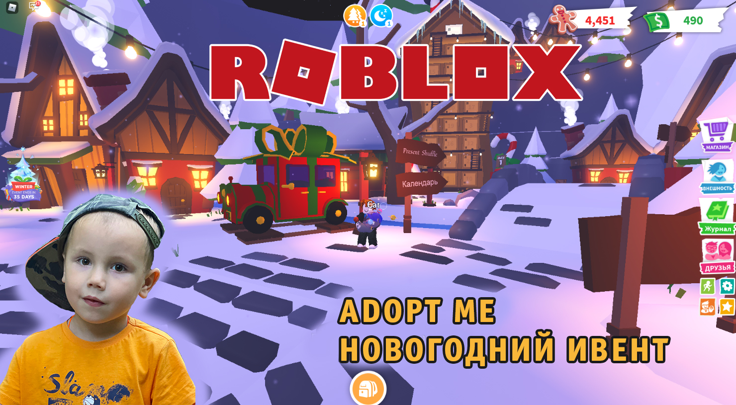 Roblox - Adopt Me ➤ Новый Новогодний Ивент ➤ Игра Роблокс Адопт Ми ➤ Добываем Новогодние пряники