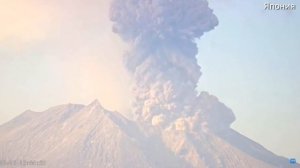 В Японии взрыв вулкана Сакурадзима напугал жителей
