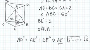 ЕГЭ на 5. Часть 2. Задание С2