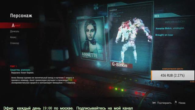 Resident evil resistance прохождение
