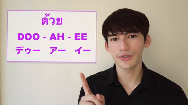 Basic Thai EP.4 | Phrases to Support your Favourite Artist смотреть онлайн