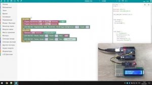 #ArduBlock 2.0 - Wiki Учебник - LCD Дисплей - LCD 1602 i2c