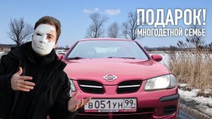 ПОДАРИЛИ МАШИНУ МНОГОДЕТНОЙ СЕМЬЕ! Совместно с Ильдаром авто-подбор.