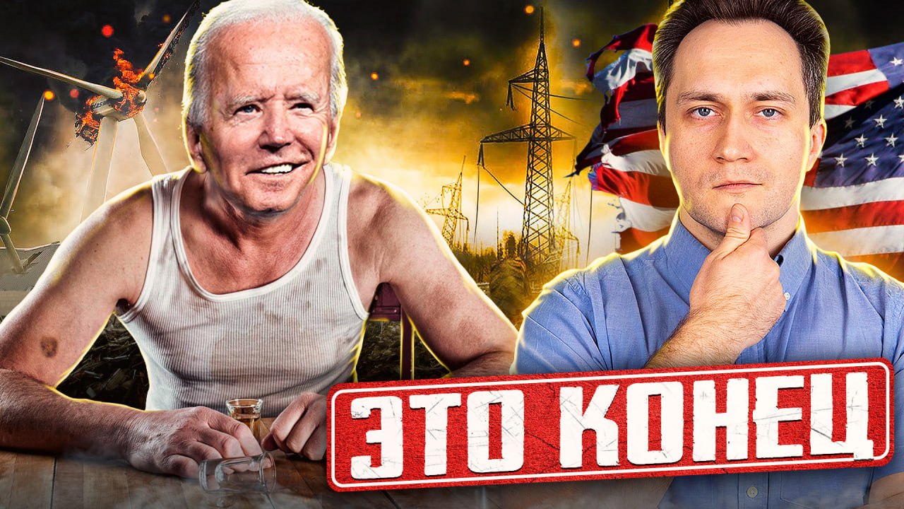 Деньги на ветер! Зеленая энергетика Байдена НАЧАЛА СБОИТЬ