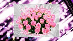 ?СУПЕР ПОЗДРАВЛЕНИЯ С ДНЕМ РОЖДЕНИЯ!? Говорящая открытка C ДНЕМ РОЖДЕНИЯ! С Днем Рождения !