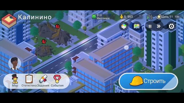 Я мер города я строю в pocket city 2 смотреть онлайн