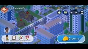 Я мер города я строю в pocket city 2
