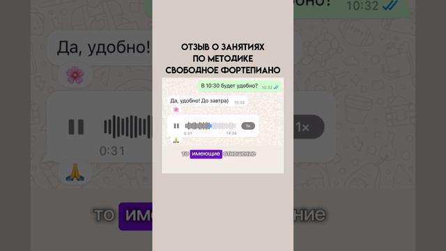 Свободное фортепиано отзыв