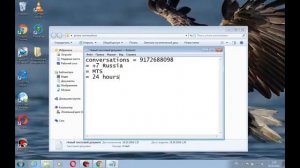 Как Прослушать Чужой Мобильный Телефон