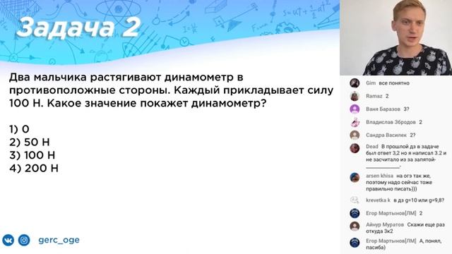 Задачи на силу упругости. Сила трения скольжения. Сила трения покоя | Часть 19 I Физика ОГЭ