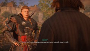 Assassins creed Valhalla : Победить во Флютинге. Кватфорд. Уве со Шрамом.