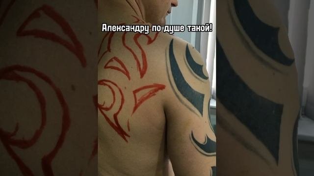 Для Александра