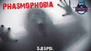 #Djespol #Phasmophobia Хочешь обкакаться перед сном?)