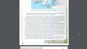 География 7к 28§ Географическое положение и история исследования Австралии.