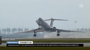 Туполев Ту-134. История о громком «Свистке»