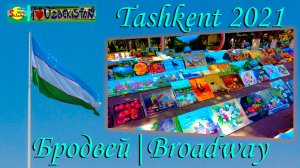 Ташкент 2021. Бродвей. Лето | Tashkent 2021. Broadway. Summer