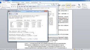 Построение модели множественной регрессии в программе Gretl
