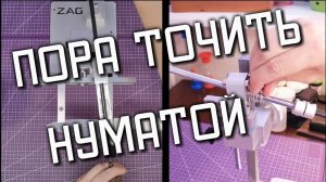 Японский натуральный камень для нержавеющих сталей, Zag Max точилка, Индия, Tramontina Нумата Вашита