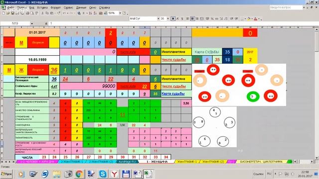 №91.Татуировка.