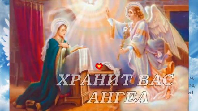 Красивое поздравление с Благовещением Пресвятой Богородицы! Музыкальная открытка. смотреть онлайн