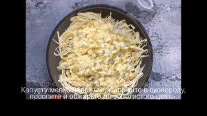 Капуста тушеная с баклажаном и кабачком