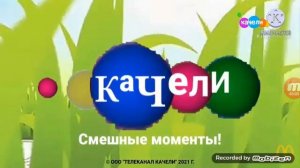 Заставка рекламы (Качели, (05.04.2021)