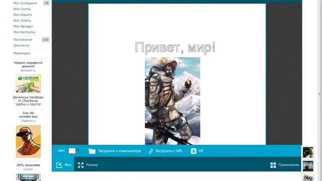 Фоторедактор PRO. Фотошоп | мемы | комиксы В контакте смотреть онлайн