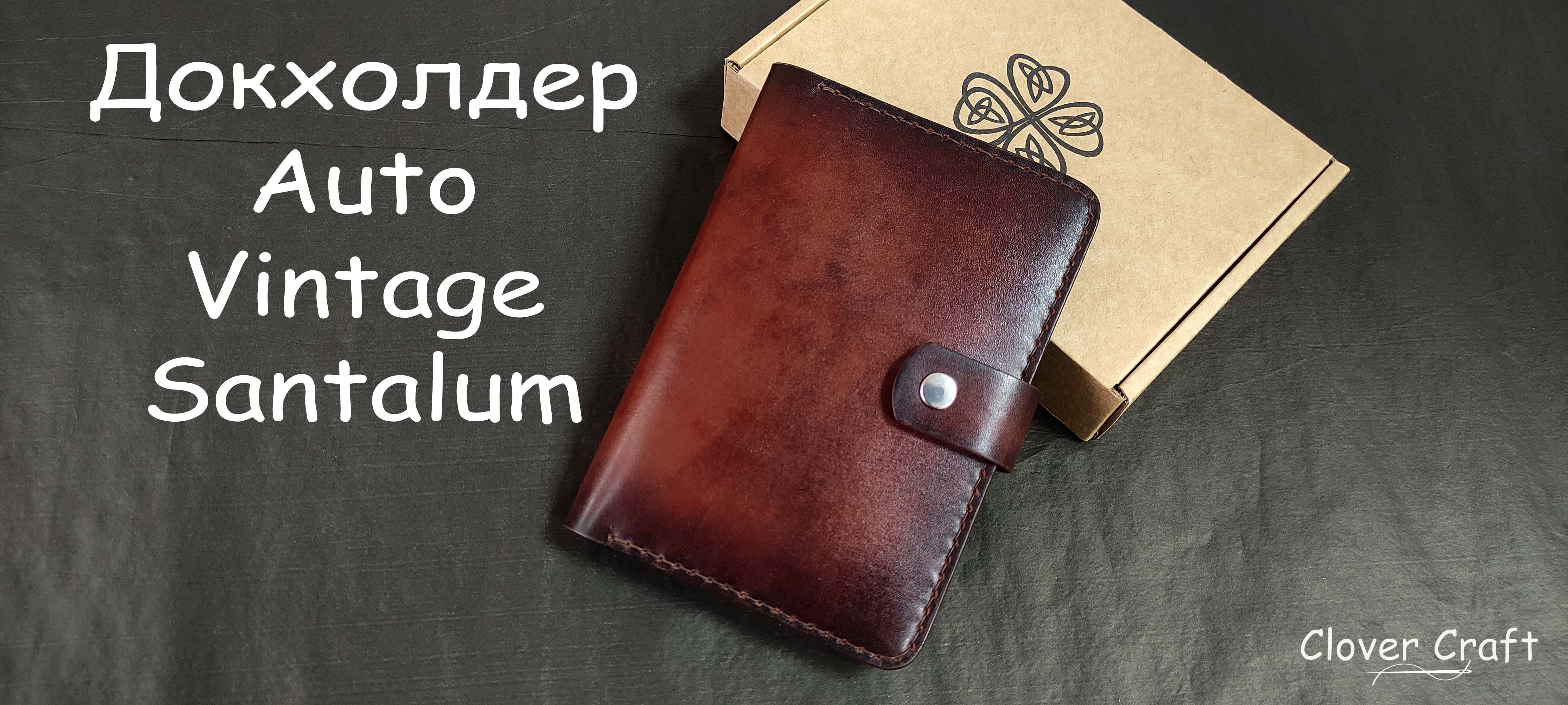 Докхолдер Auto "Vintage Santalum" от мастерской Clover Craft