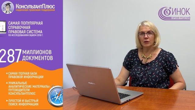 ЕНП. УВЕДОМЛЕНИЯ ПО ИСЧИСЛЕННЫМ НАЛОГАМ. ПЛАТЕЖИ И СРОКИ