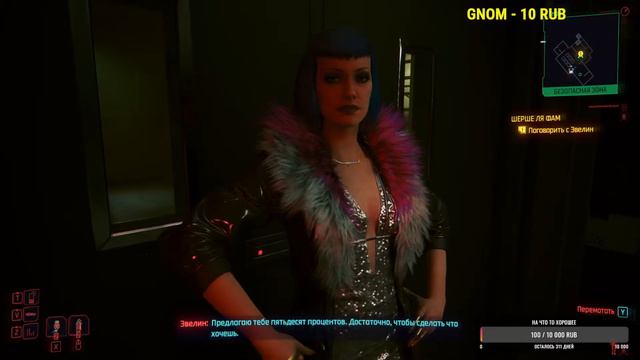 Cyberpunk 2077 Ультра графика Стрим 2