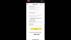 Как отменить яндекс плюс, или яндекс музыку и вернуть деньги за подписку Сколько отвечает поддержка