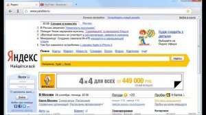 Internet Explorer. ОШИБКА СЦЕНАРИЯ. КАК ИСПРАВИТЬ