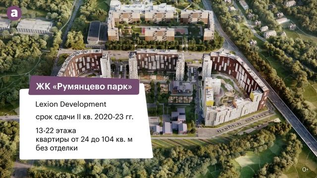 Вокруг да около #3. Новостройки в Новой Москве