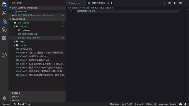 4. 6 Git 教學 什麼是 PR？ 來發送你的第一個 PR 吧 смотреть онлайн