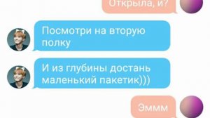 Переписка с Хосоком, когда он в туре и решил сделать Вам предложение)))