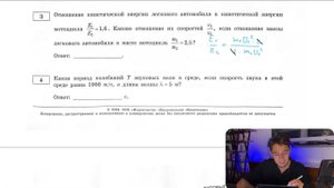 Отношение кинетической энергии легкового автомобиля к кинетической энергии мотоцикла E1/E2 = 1,6 - №