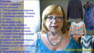 Анонс МК "Косой реглан"