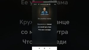 Караоке "Самая Самая"