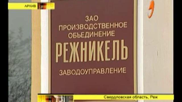 На заводе 