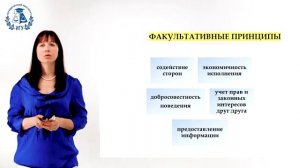 2.	Обязательные правоотношения