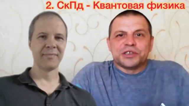 Квантовая физика