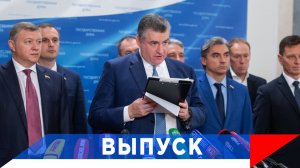 ЛДПР предлагает создать Банк промышленных инвестиций!