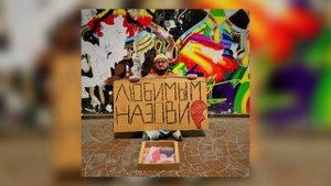 ONE SAMI - А дождь