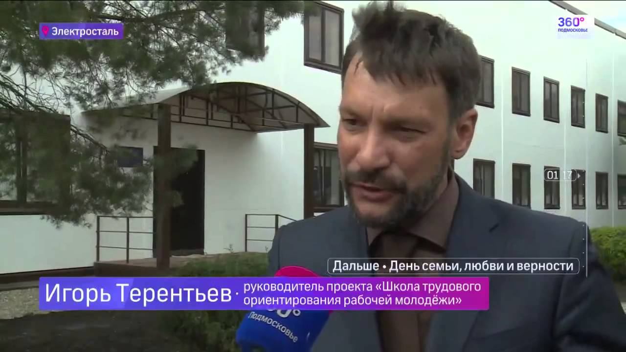Высокотехнологичное общежитие для заключенных открыли в Электростали
