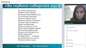 "Во глубине сибирских руд..." А.С.Пушкин