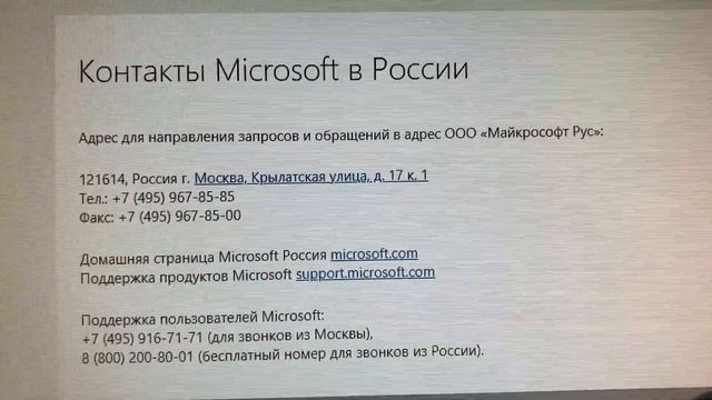 Качаем с Майкрософт за гарантию.