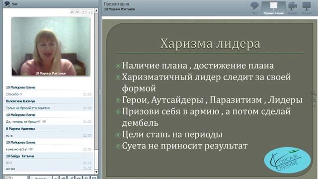 11.08.16 Роктанэн Марина "По следам Велнес-прокачки" смотреть онлайн