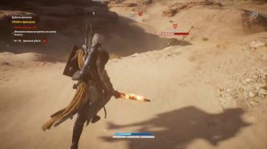 ASSASSINS CREED ORIGINS  - ФИЛАКИ ЖЕЛЕЗНЫЙ БЫК